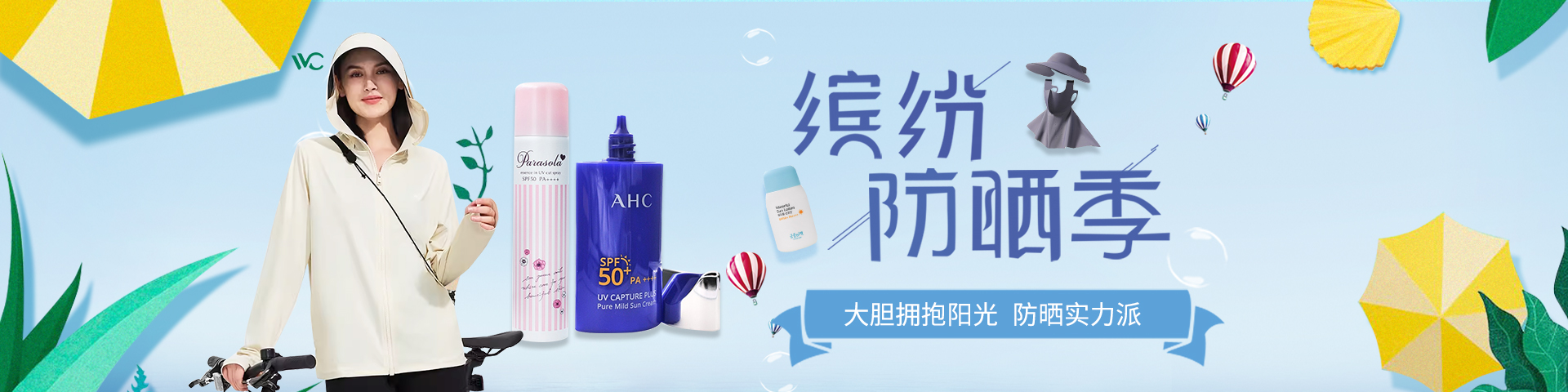 PC端首页第二张图