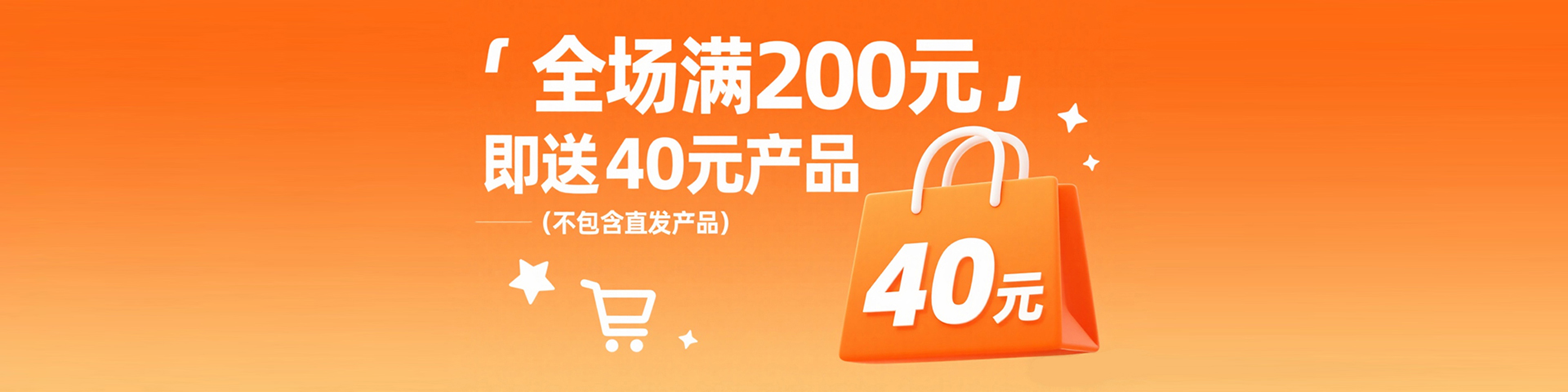 PC端首页第一张图