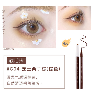 韩国尔木萄 彩色眼线液笔（0.5ml）C04#芝士栗子棕