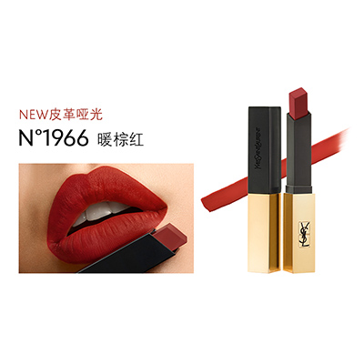 YSL 圣罗兰细管小金条哑光唇膏/口红（2.2g）1966#暖棕红