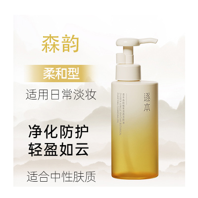 逐本 森韵滢透卸妆油超值组合（正装150ml+晨蜜补充装105ml+晨蜜补充装45ml+不染精华1.5ml+卸妆油3片）