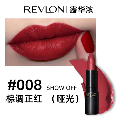 特-美国露华浓 哑光丽采黑管唇膏/口红（4.2g）008#棕调正红