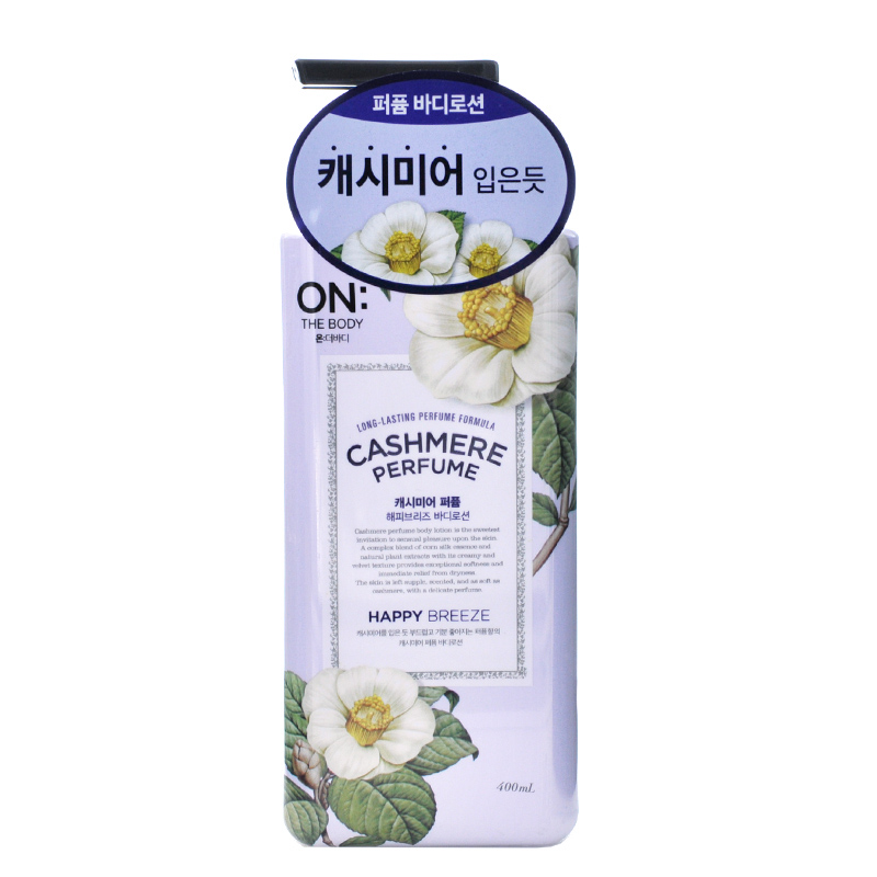 韩国LG 安宝笛浪漫邂逅香水保湿身体乳（400ml）紫色