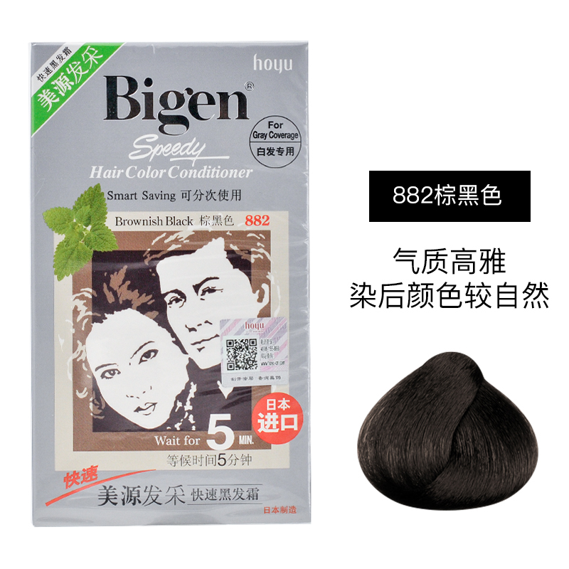 Bigen 美源发采染发剂（1套）882棕黑色