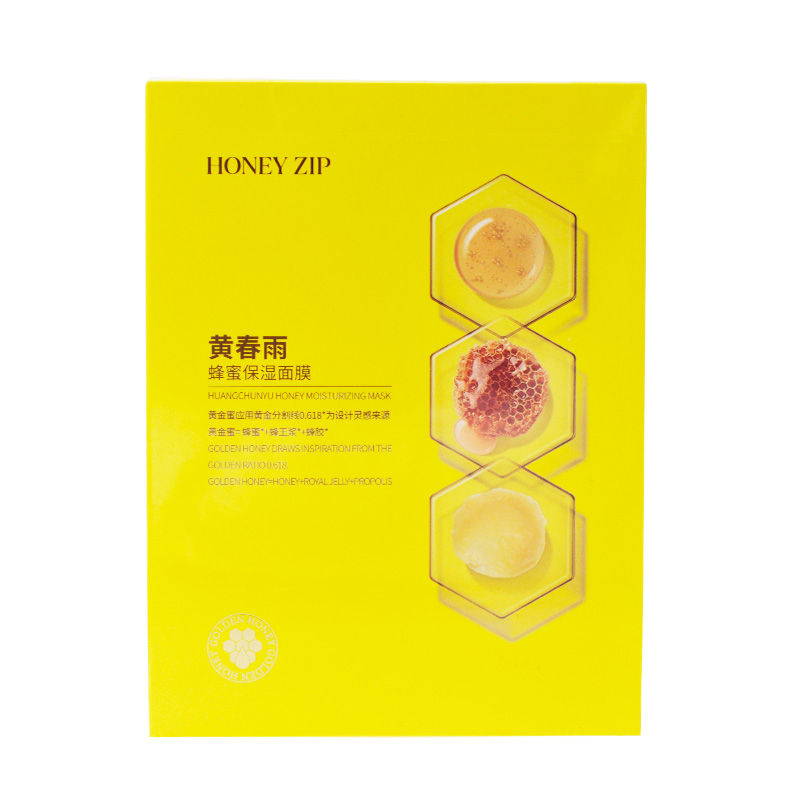 韩国HONEY ZIP 黄春雨蜂蜜保湿面膜（25ml*10片）新版