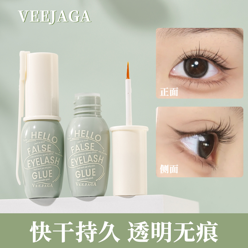 Veejaga 隐形无痕假睫毛胶水（6g）