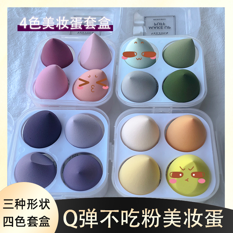 Veejaga 乳胶美妆蛋粉扑（4个）颜色随机