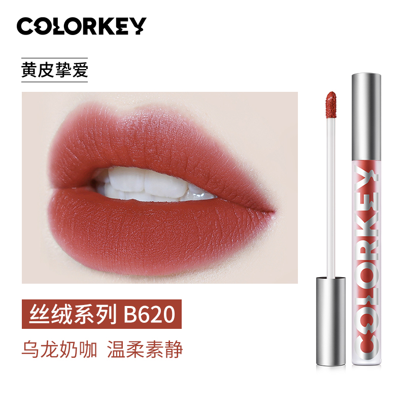 COLORKEY 珂拉琪红管空气丝绒唇釉（1.7g）B620#乌龙奶咖