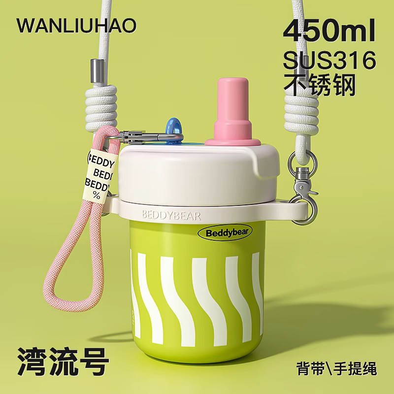 （直發(fā)包郵）杯具熊 色彩果萃吸管保溫杯（450ml）灣流號(hào)-配禮袋