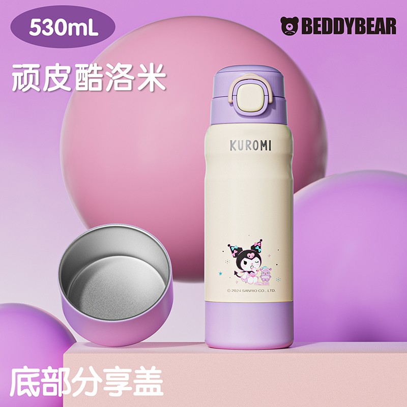 （直發(fā)包郵）杯具熊 分倉(cāng)保溫杯（530ml）酷洛米-配禮袋