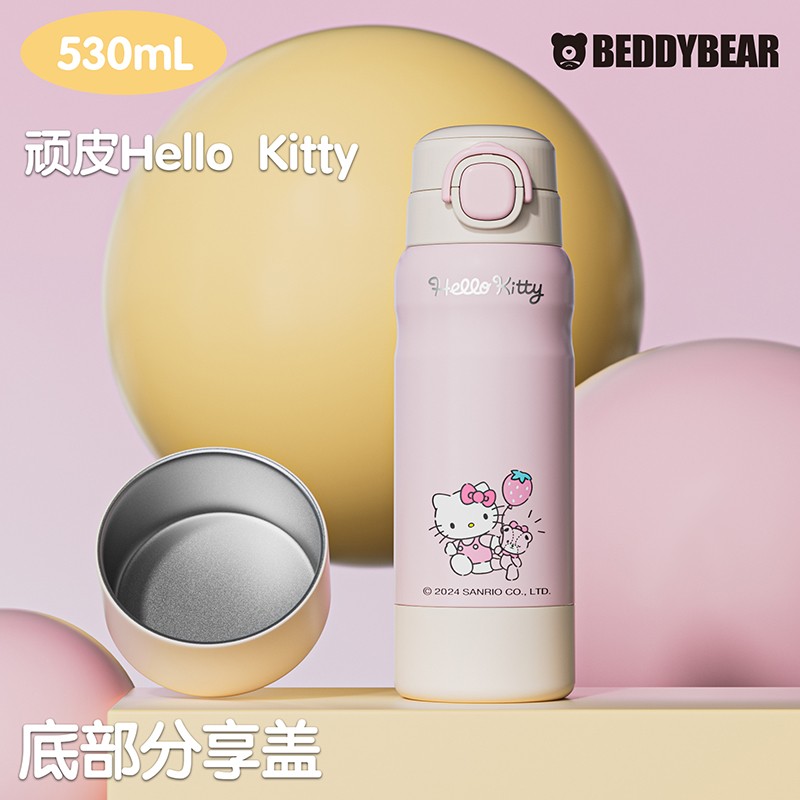 （直發(fā)包郵）杯具熊 分倉保溫杯（530ml）kitty-配禮袋