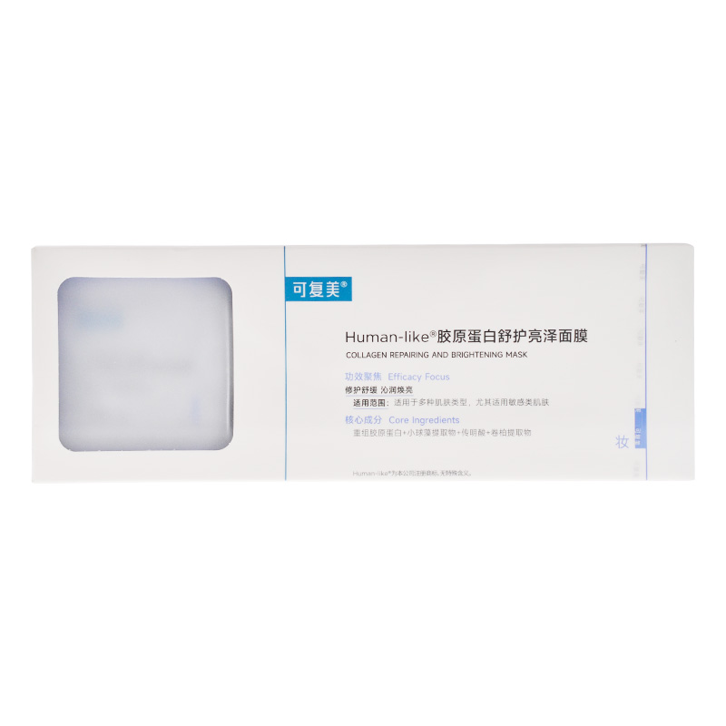 可复美 胶原蛋白舒护亮泽面膜（5g*10杯）小蓝杯