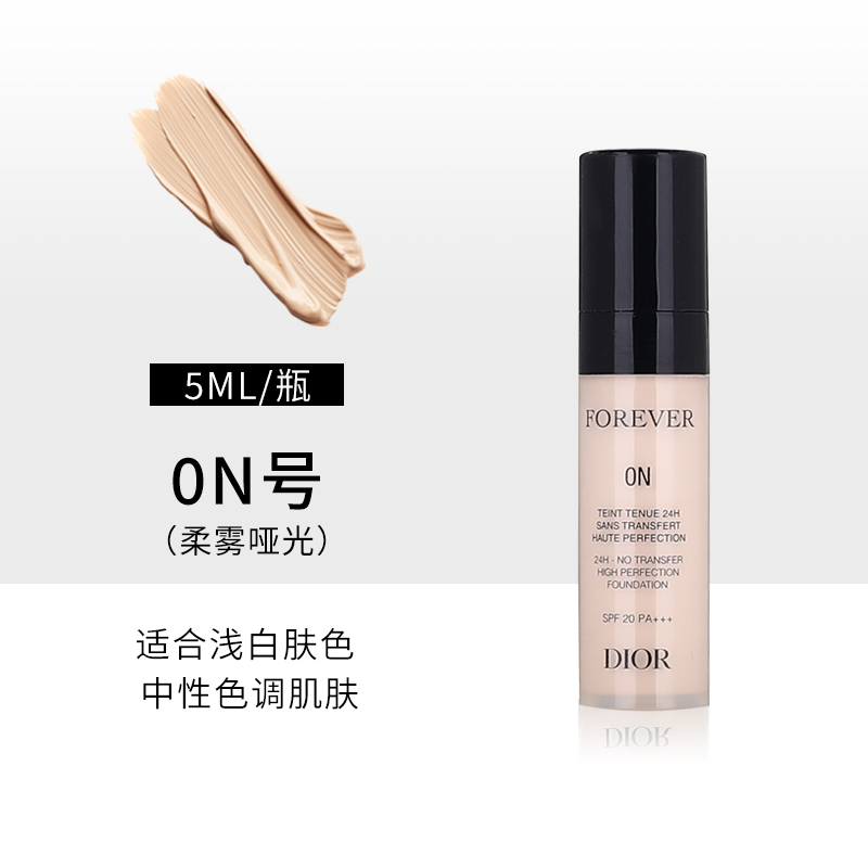 CD 迪奥凝脂恒久粉底液（5ml）ON#柔雾哑光