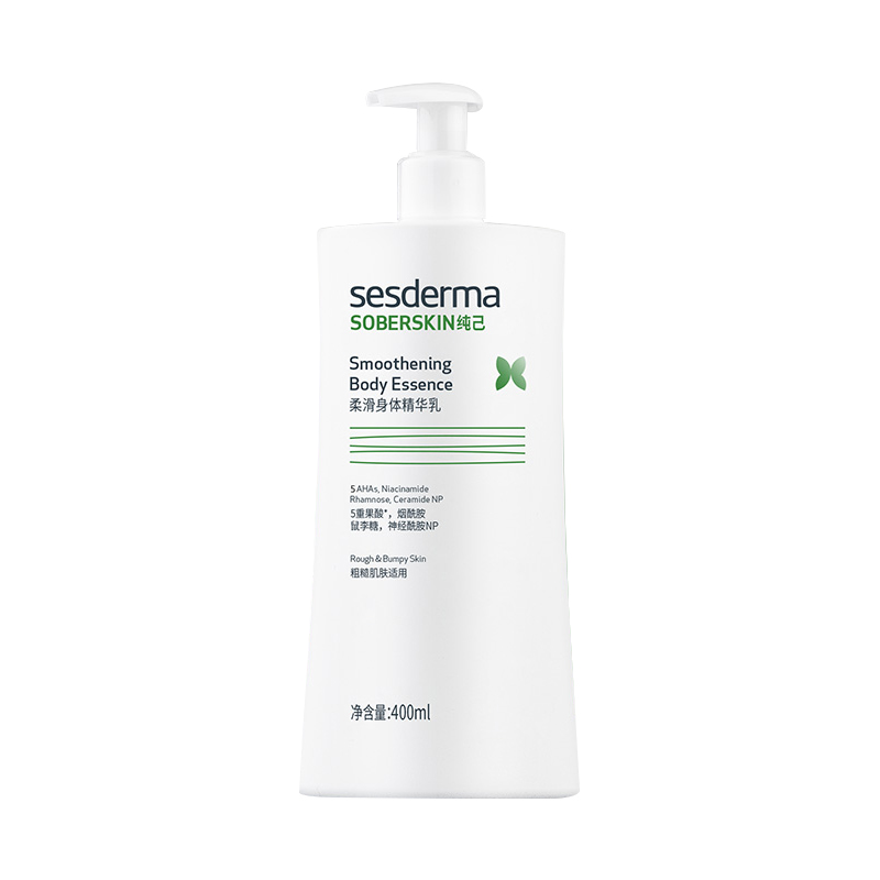 （直发包邮除偏远）西班牙sesderma 纯己柔滑身体乳（400ml）   