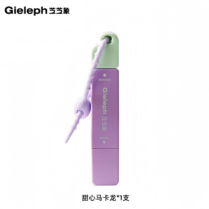 芝芝象 挂绳去渍笔（12ml）紫色-甜心马卡龙