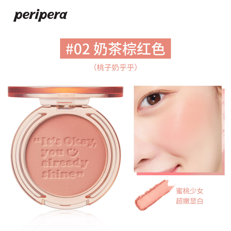 韩国peripera 菲丽菲拉阳光元气腮红（4.2g）02#奶茶棕红色-星愿限量版