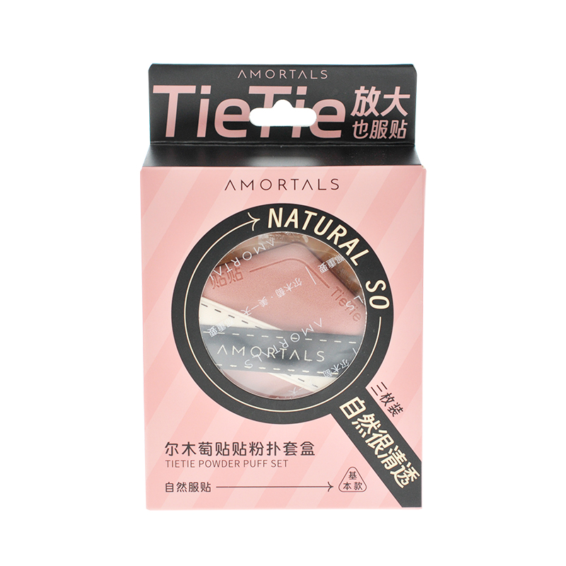 尔木萄 贴贴粉扑套盒（3玫）