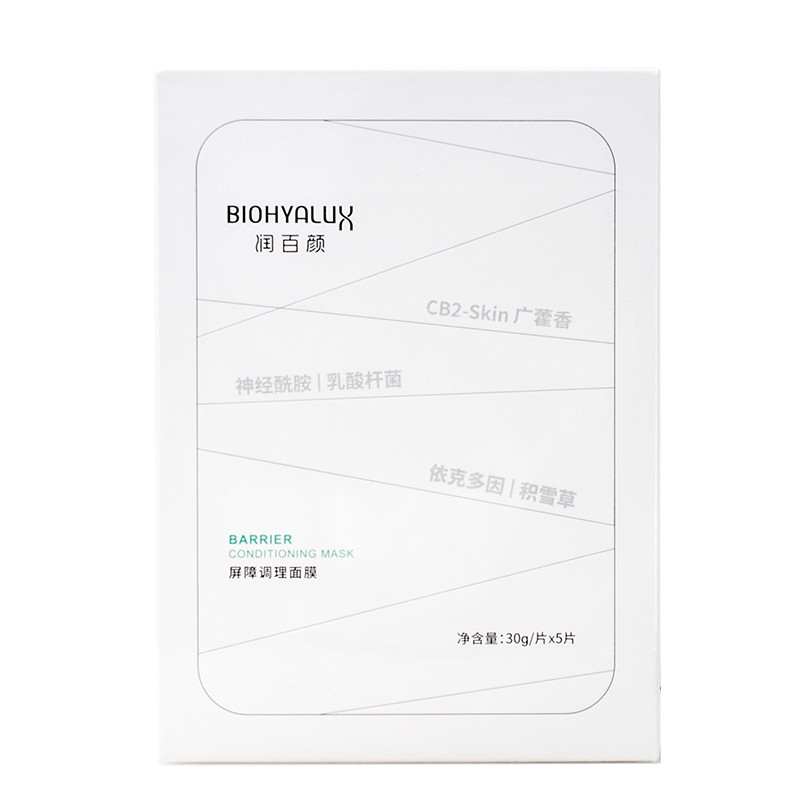 瑕疵处理-润百颜 屏障调理面膜（5片）白纱布2.0升级版