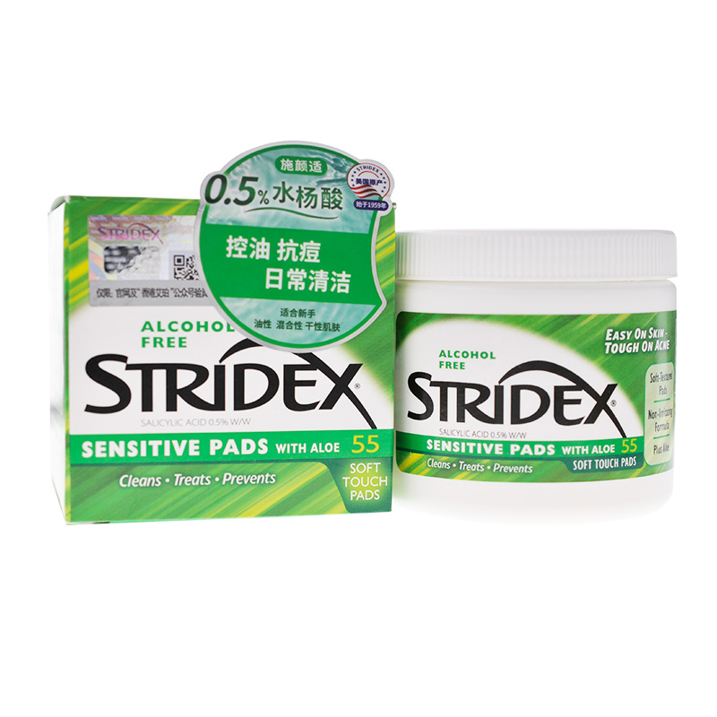 施颜适 0.5%水杨酸棉片（55片）绿色-适合新手/干混性