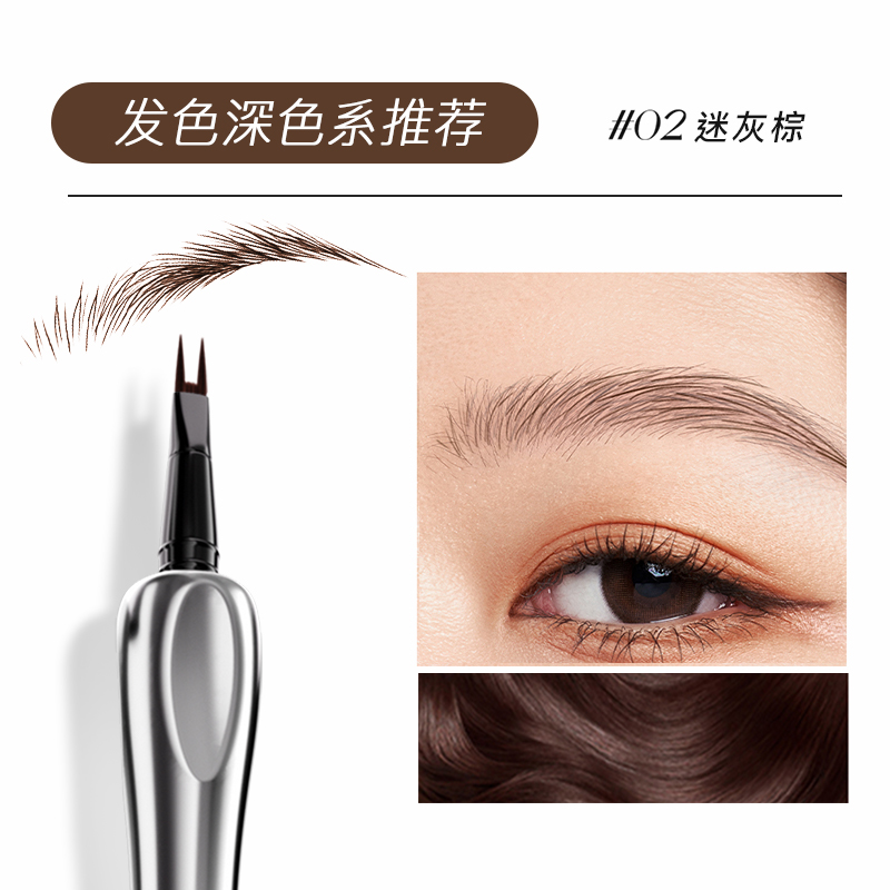 三资堂 二叉定位眉笔直头（0.8ml）02#迷灰粽