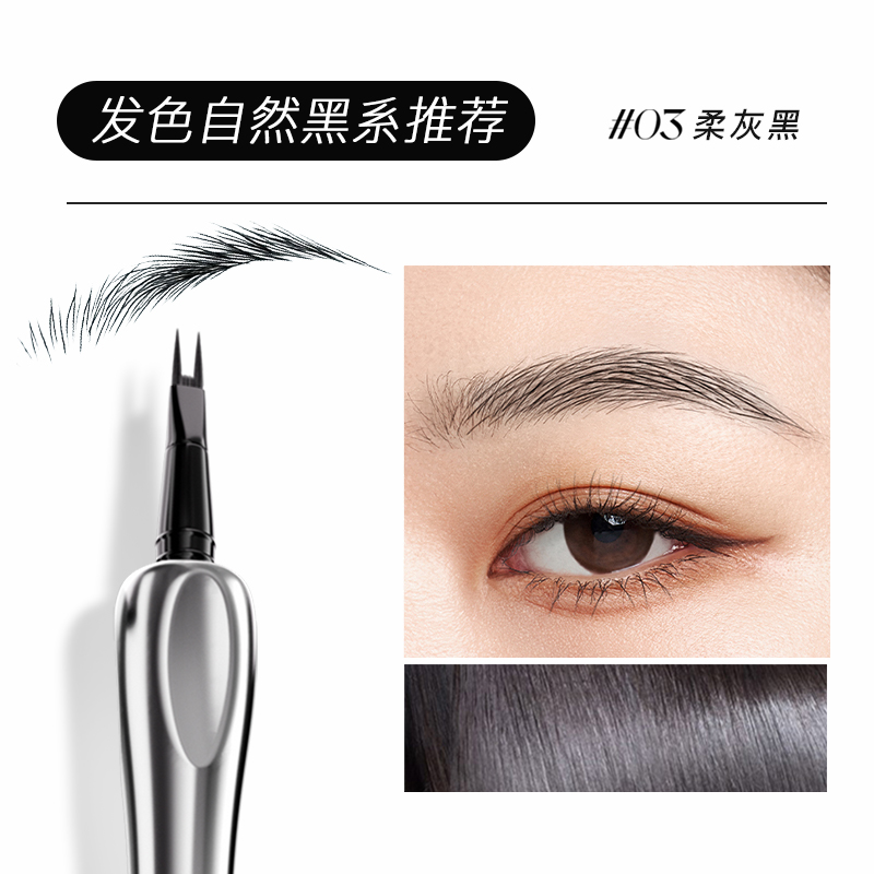 三资堂 二叉定位眉笔直头（0.8ml）03#柔灰黑