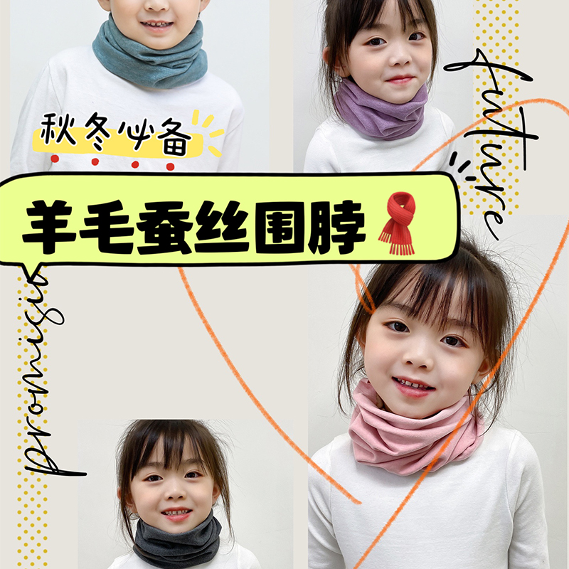 反季清仓特价-阿米日记 羊毛蚕丝暖绒围脖（1条）黑色