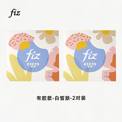 （直发包邮除偏远）fiz 有胶款隐形胸贴（2对）白皙肤