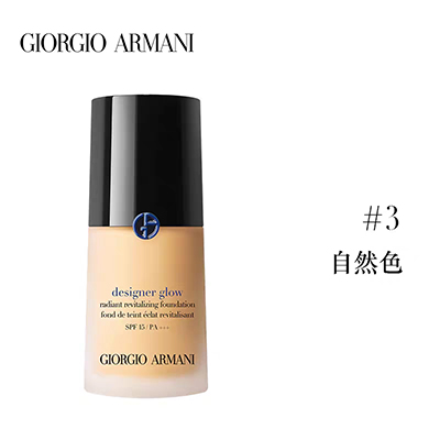 七夕特价-Armani 阿玛尼大师光采焕颜粉底液SPF15（30ml）3#自然色-新版蓝标