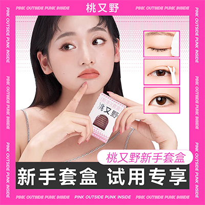 桃又野 仿真蕾丝双眼皮贴（71枚）新手套盒