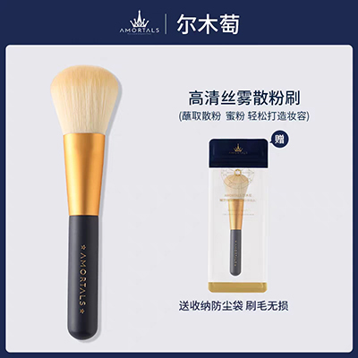 尔木萄 高清丝雾散粉刷（1支）