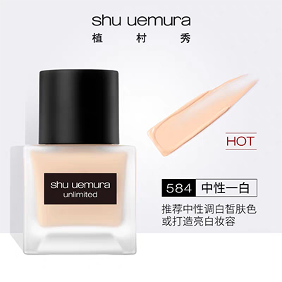 （包邮除偏远）shu uemura 植村秀二代新版小方瓶羽纱持妆粉底液（35ml）584#中性一白