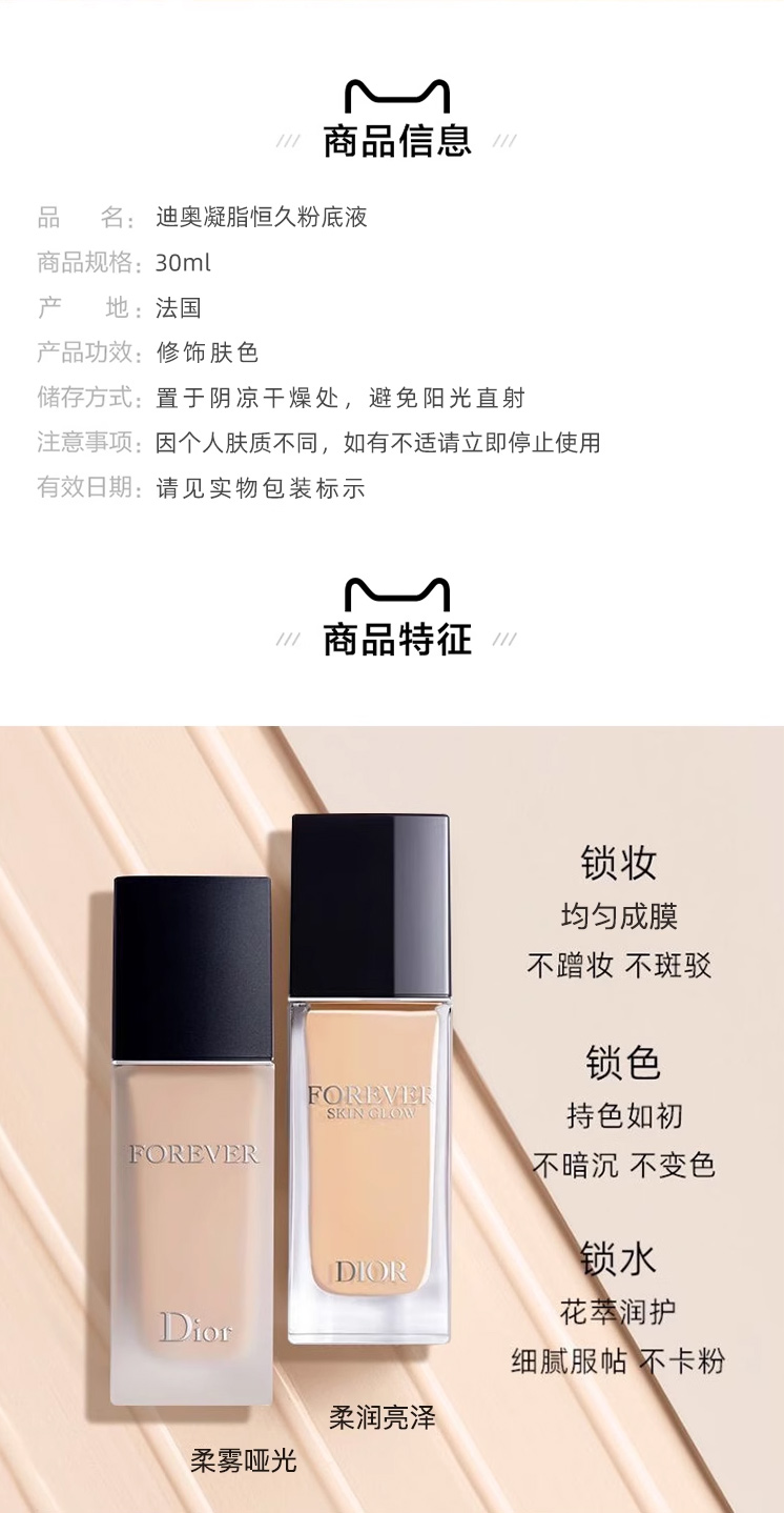 Dior_迪奧新一代鎖妝粉底液_02.jpg