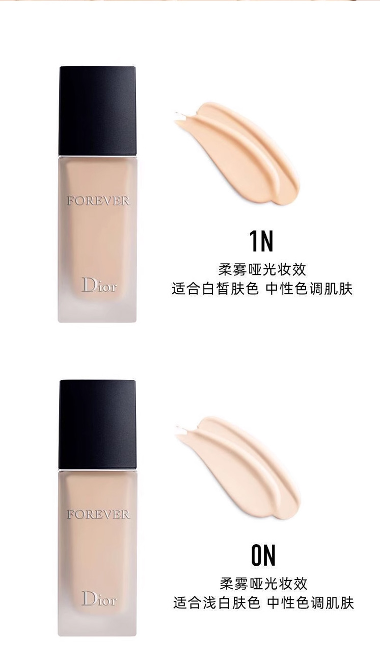 Dior_迪奧新一代鎖妝粉底液_03.jpg