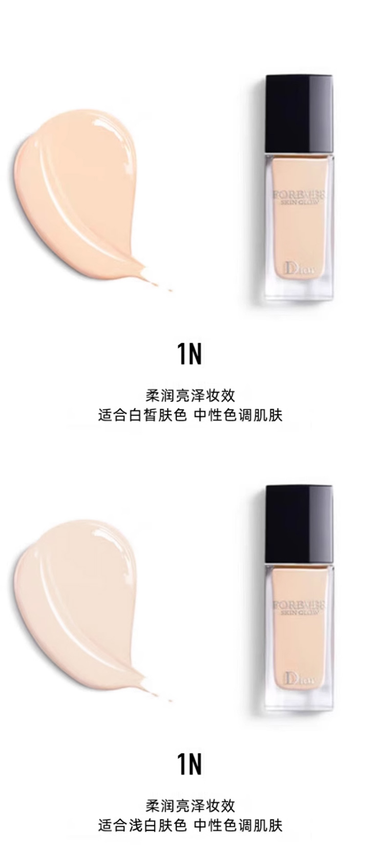 Dior_迪奧新一代鎖妝粉底液_04.jpg