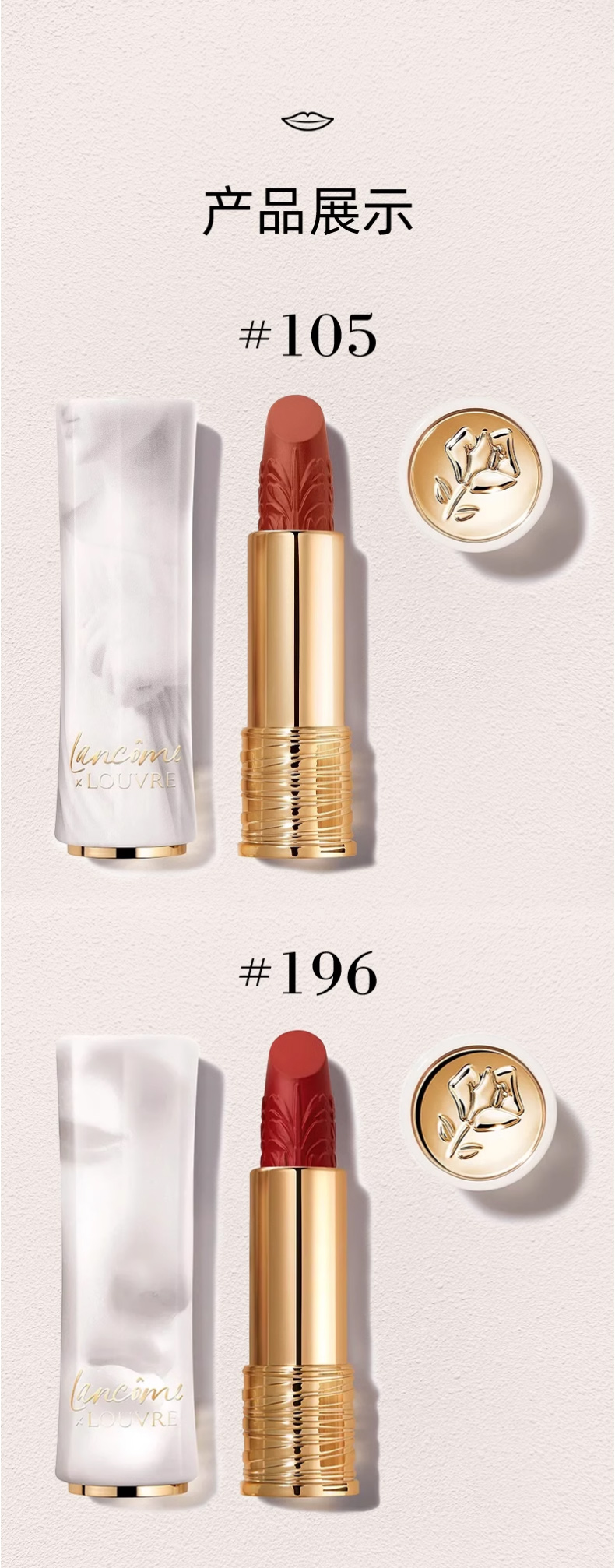 Lancome蘭蔻23新品圣誕限定盧浮宮聯(lián)名小蠻腰口紅_08.jpg