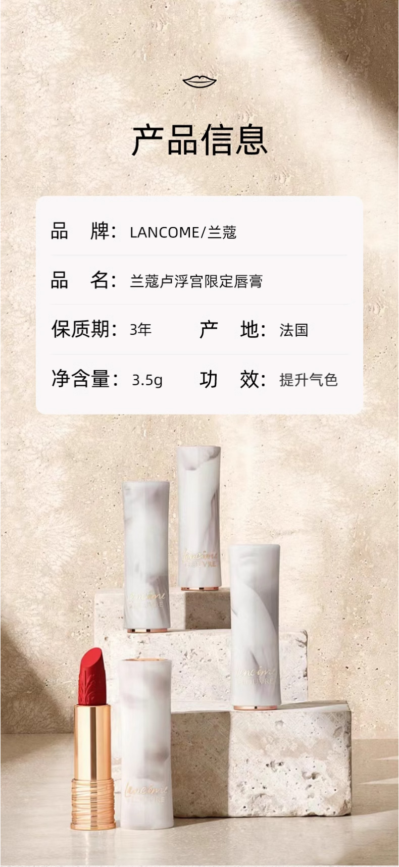 Lancome蘭蔻23新品圣誕限定盧浮宮聯(lián)名小蠻腰口紅_07.jpg