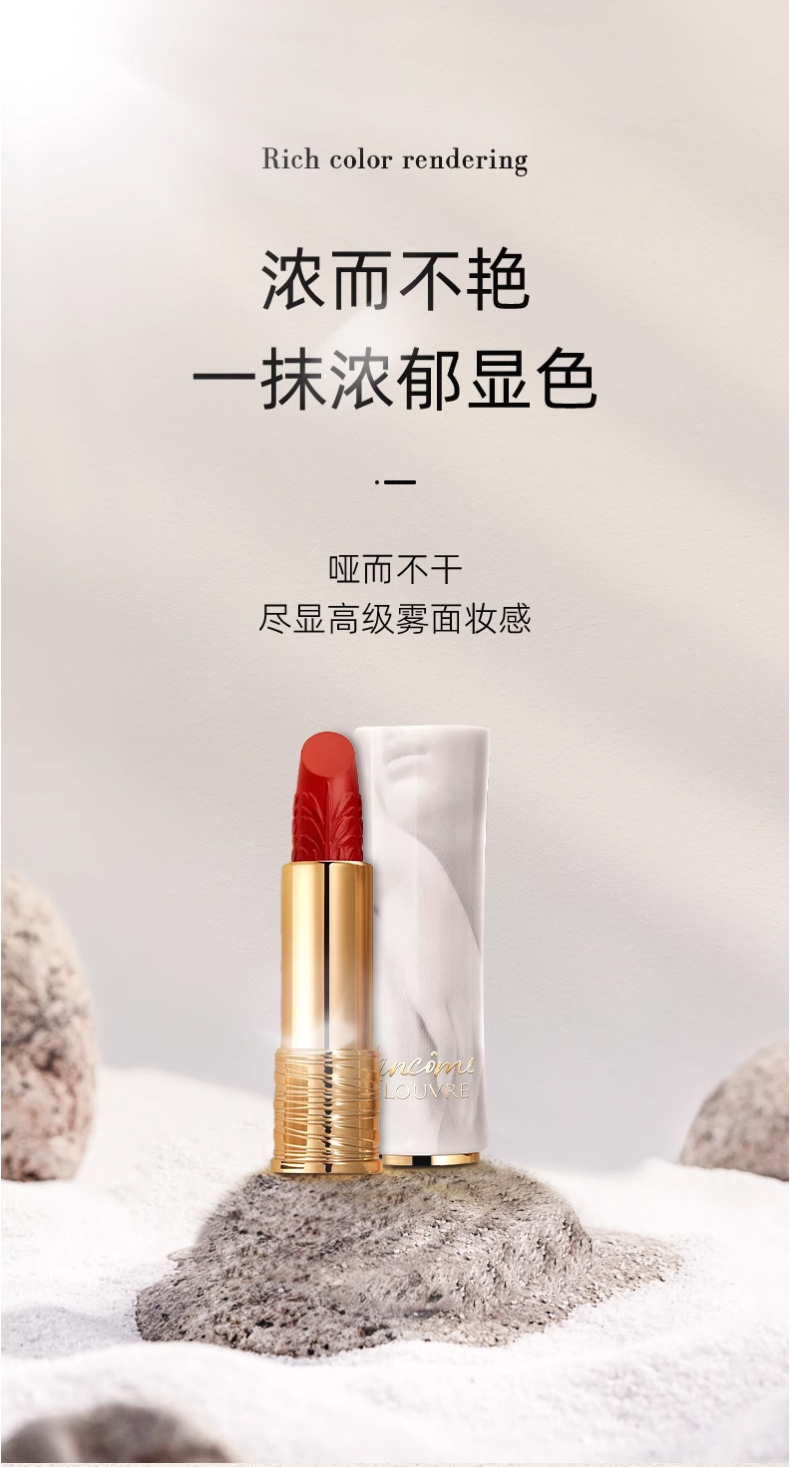 Lancome蘭蔻23新品圣誕限定盧浮宮聯(lián)名小蠻腰口紅_03.jpg