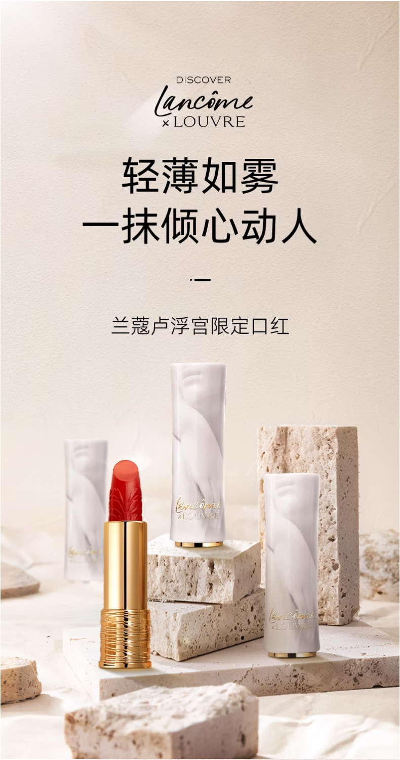 Lancome蘭蔻23新品圣誕限定盧浮宮聯(lián)名小蠻腰口紅_01.jpg