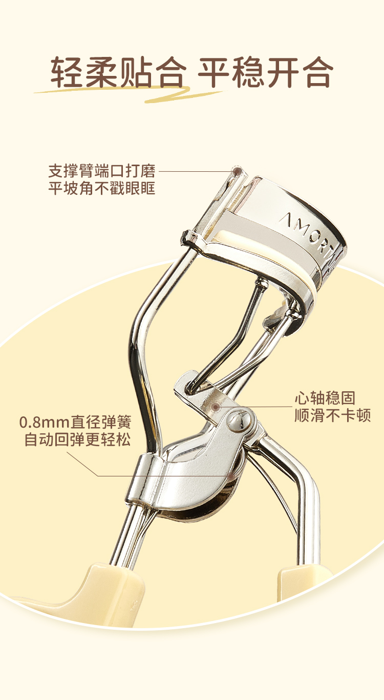 睫毛夹详情页1_09.jpg