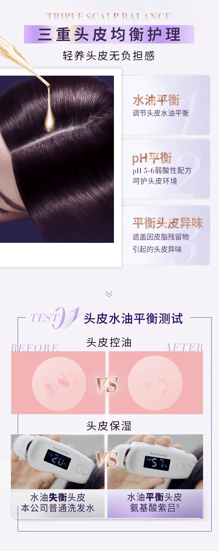 愛茉莉RYO紫呂氨基酸洗發(fā)水_07.gif