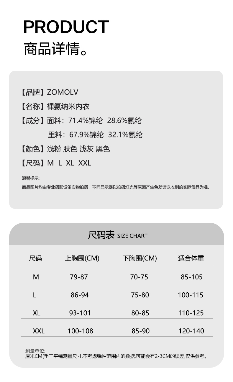 裸氨納米內(nèi)衣詳情1_09.jpg