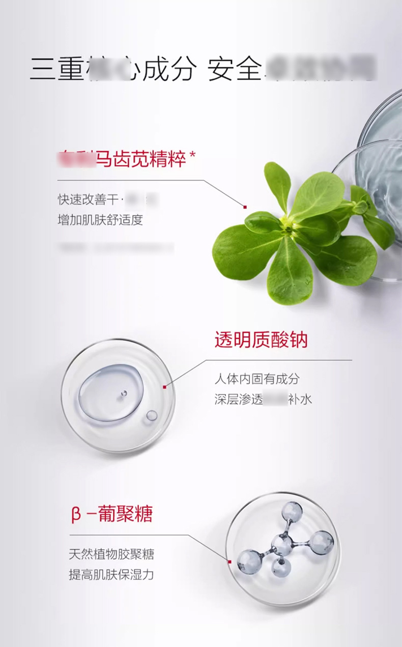 【雙11現(xiàn)貨開搶】薇諾娜舒敏保濕潤膚水_03.jpg