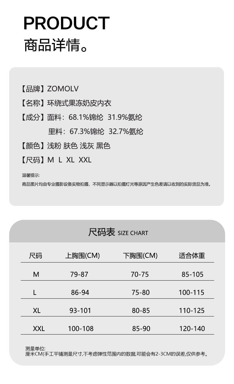 環(huán)繞式果凍奶皮內(nèi)衣詳情1_06.jpg