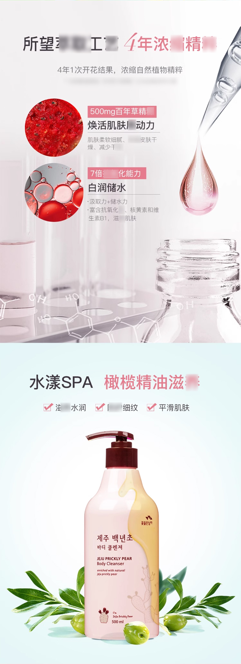 韩国所望百年草沐浴露_03.jpg