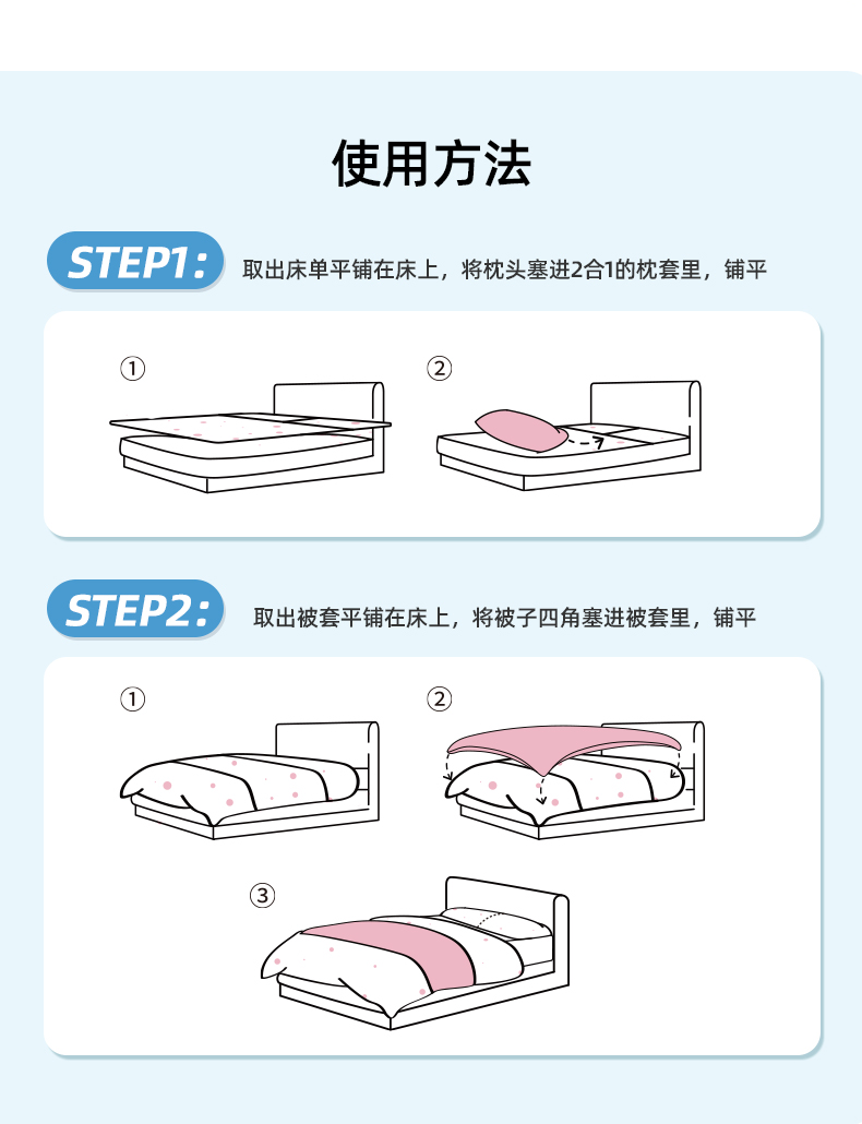 一次性床品_17.png