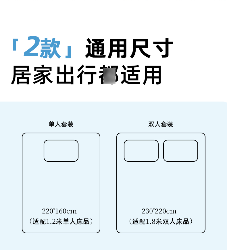 一次性床品_15.png