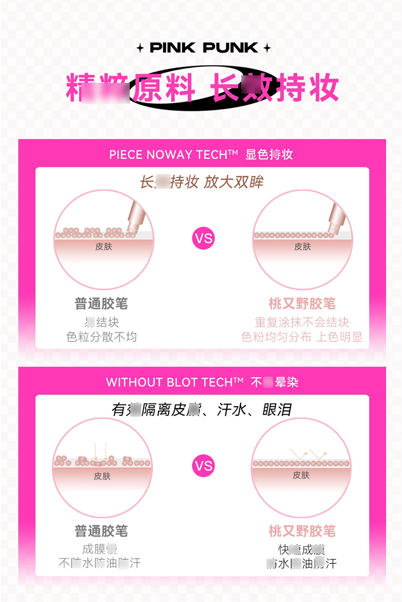 桃又野眼线胶笔_04.jpg