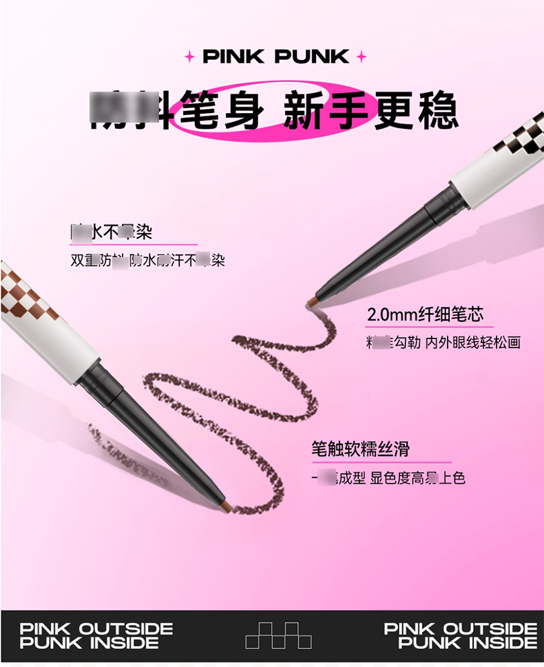 桃又野眼线胶笔_03.jpg