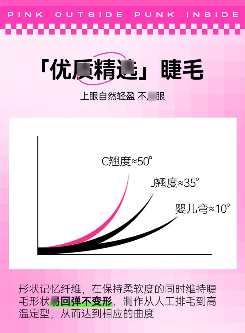 桃又野免胶假睫毛_06.jpg