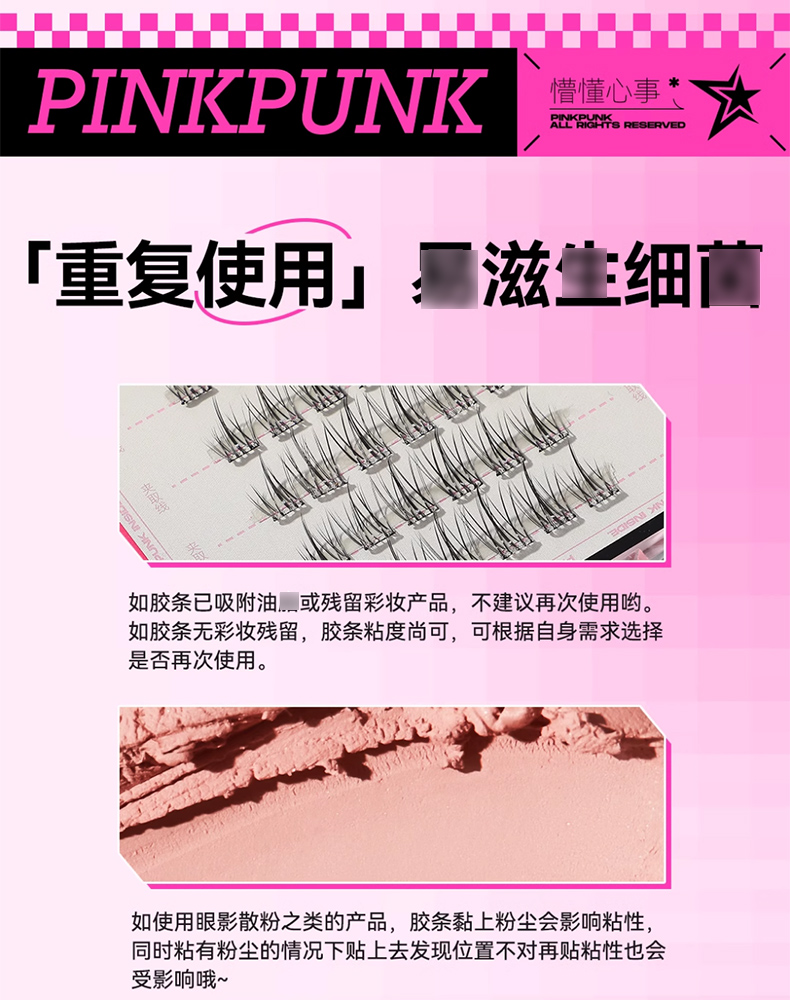 桃又野免胶假睫毛_08.jpg